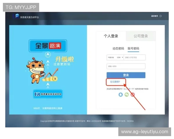 leyu手机版登录入口官网全面介绍最新登录方式，帮助用户轻松解决登录难题实现无障碍游戏体验